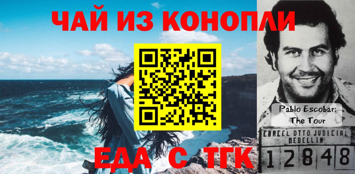 Котовск  Cannafood марихуана  Вход с VPN 