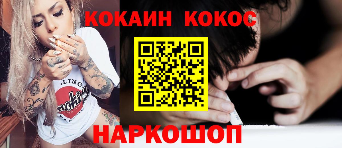 Кокаин Fish Scale Котовск