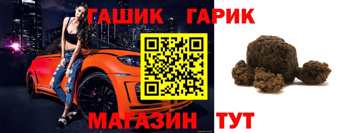 ГАШИШ  Гашиш гашик  ГАШ хэш  Вход с VPN  Котовск 