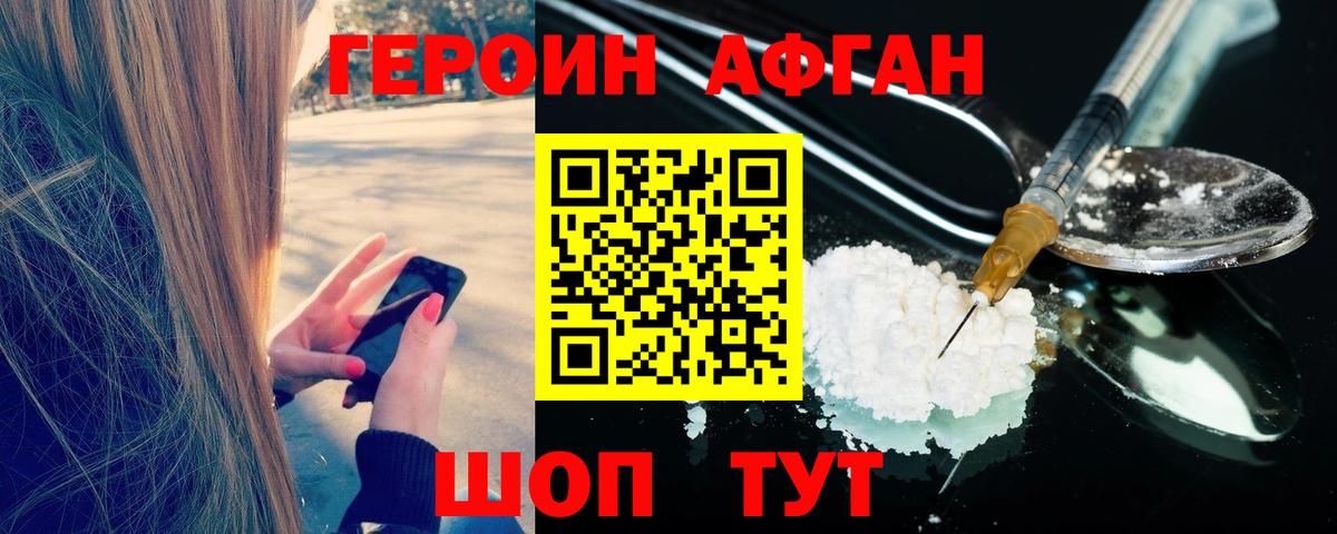 Героин герыч Котовск