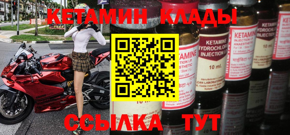 КЕТАМИН VHQ  Вход с VPN  Котовск  КЕТАМИН ketamine 