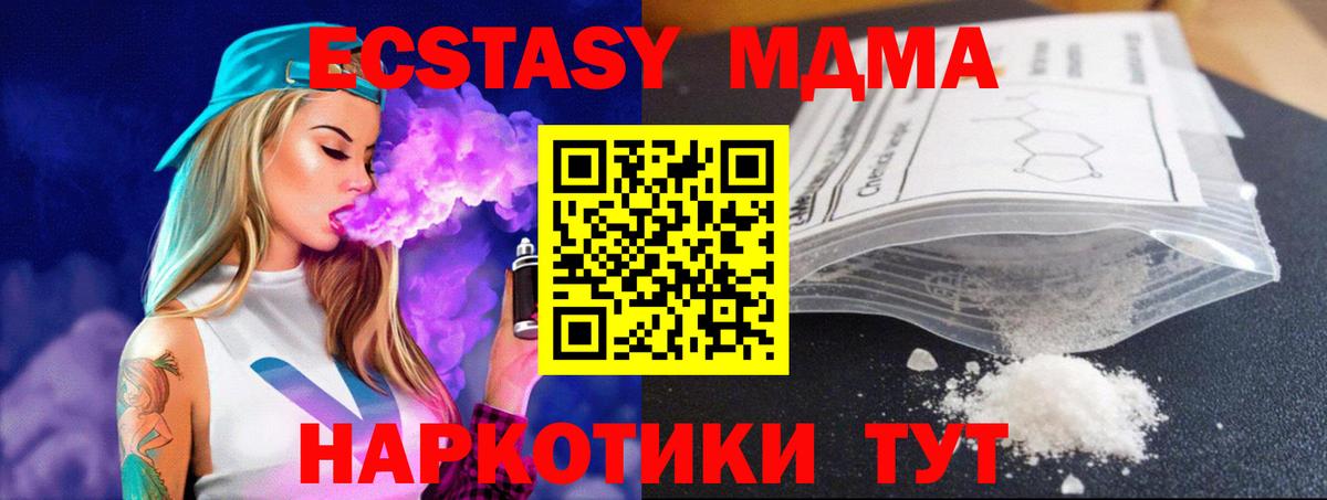 МДМА молли Котовск