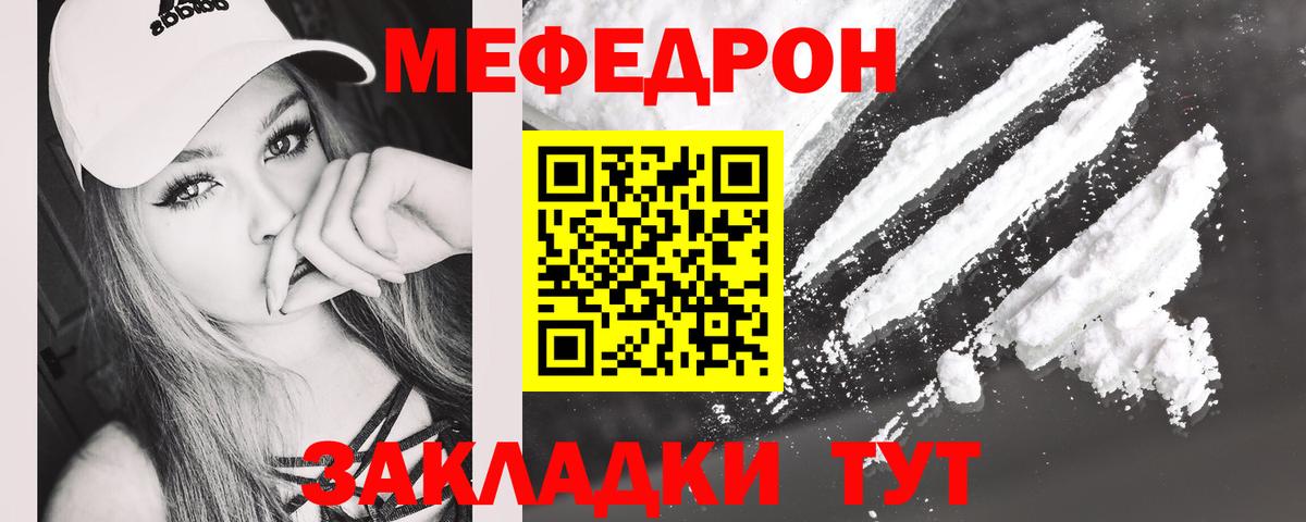 Меф mephedrone  МЯУ-МЯУ мяу мяу  Мефедрон  Вход с VPN  МЯУ-МЯУ  Котовск 