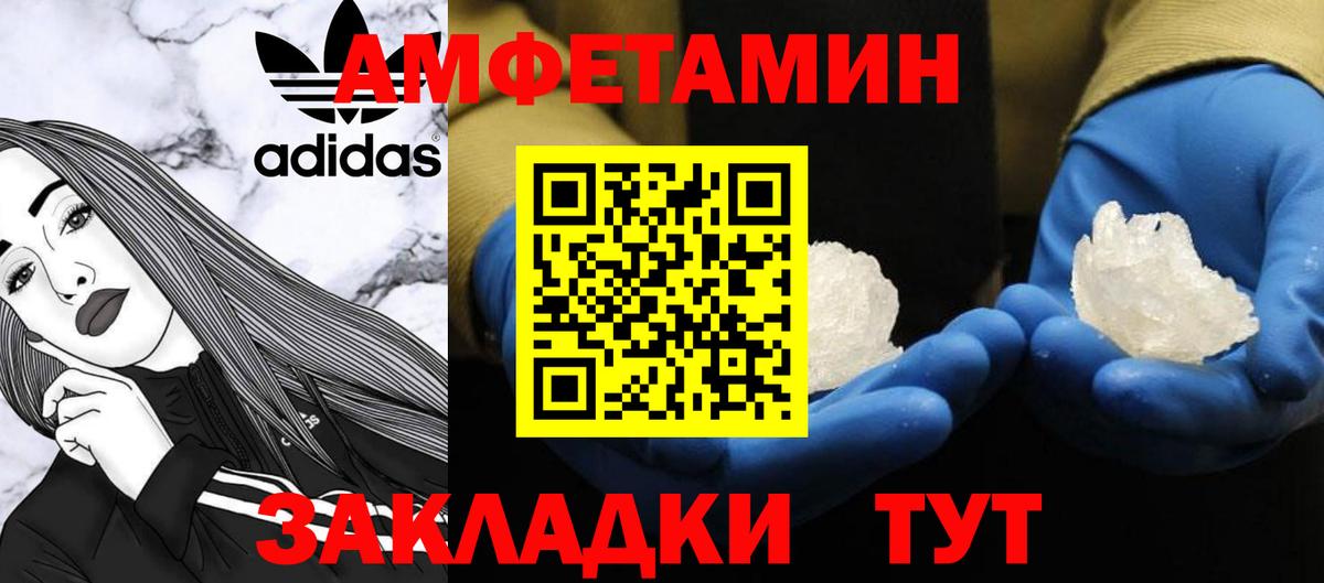 МЕТАМФЕТАМИН  Вход с VPN  Котовск  МЕТАМФЕТАМИН витя 