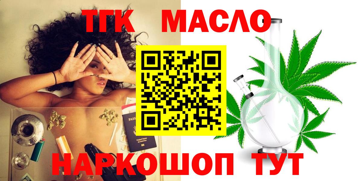 Дистиллят ТГК вейп Котовск