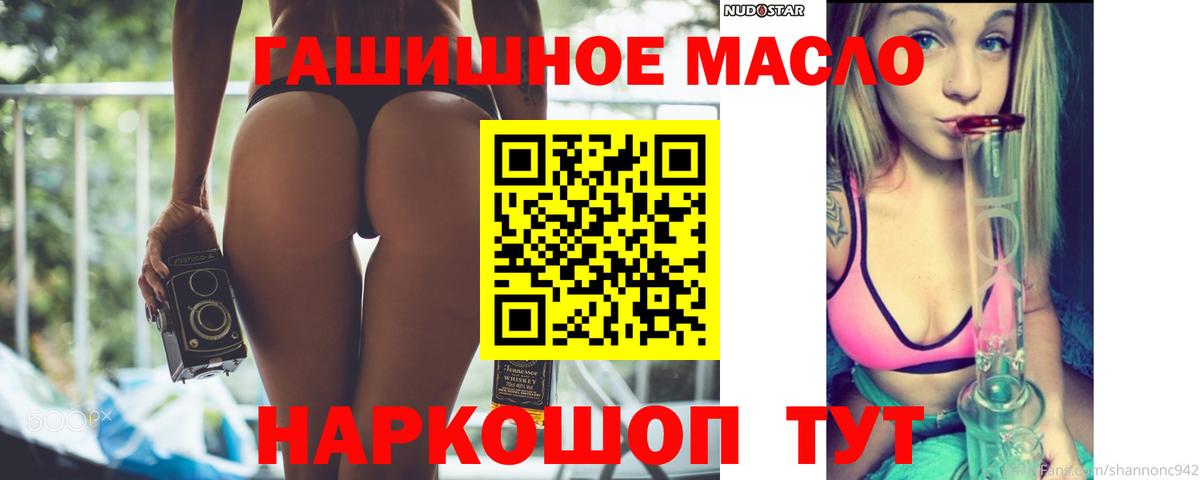Дистиллят ТГК жижа  Дистиллят ТГК жижа  Вход с VPN  Котовск 