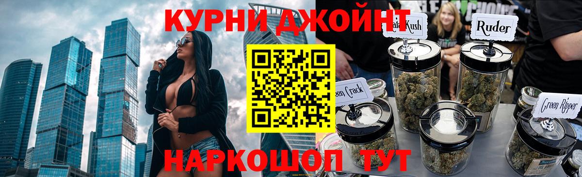 Канабис план  Каннабис сатива  Бошки марихуана Bruce Banner  Вход с VPN  Котовск 